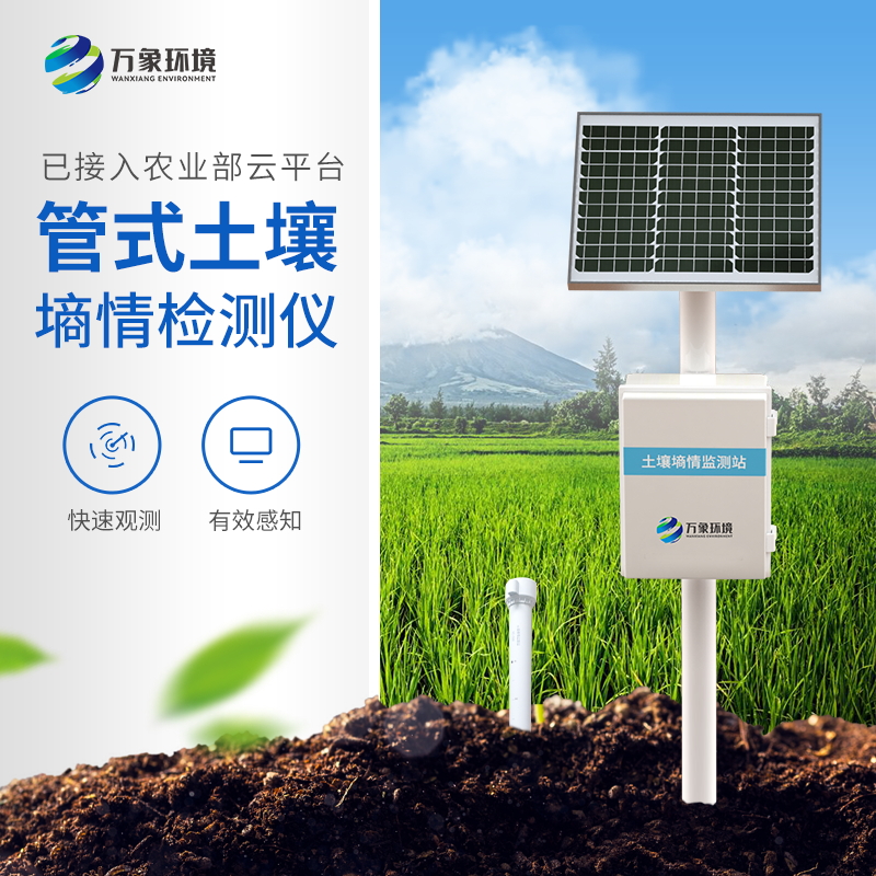十層土壤墑情監(jiān)測儀的主要特點是什么？