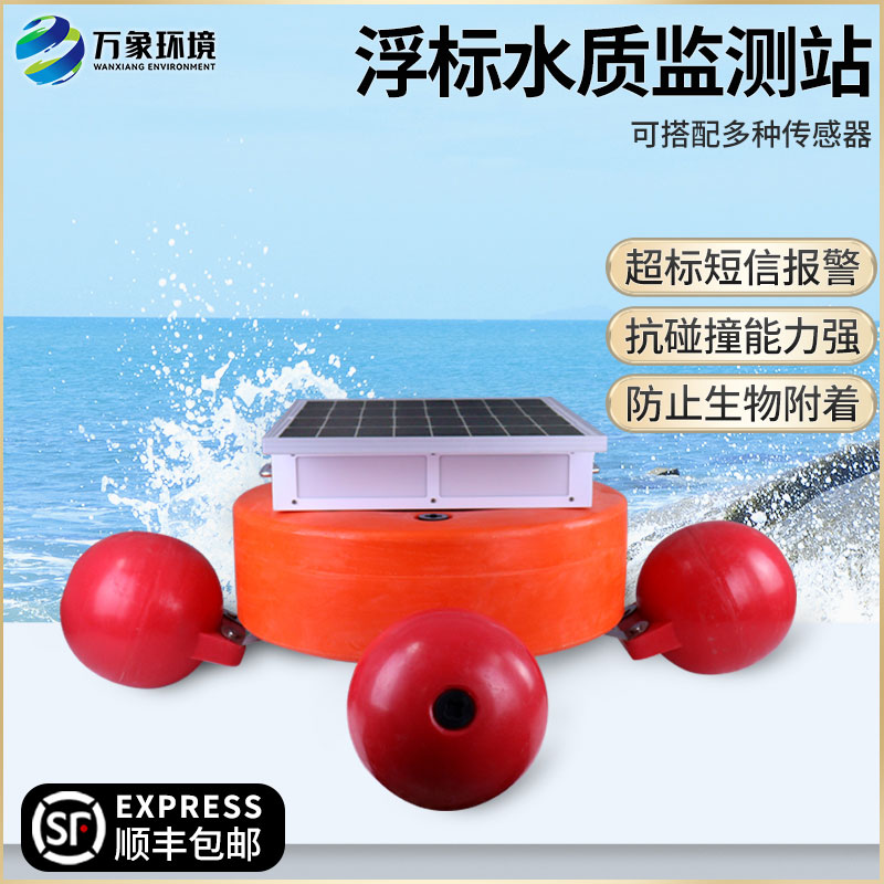 河道水質監測設備 河道水質監測設備