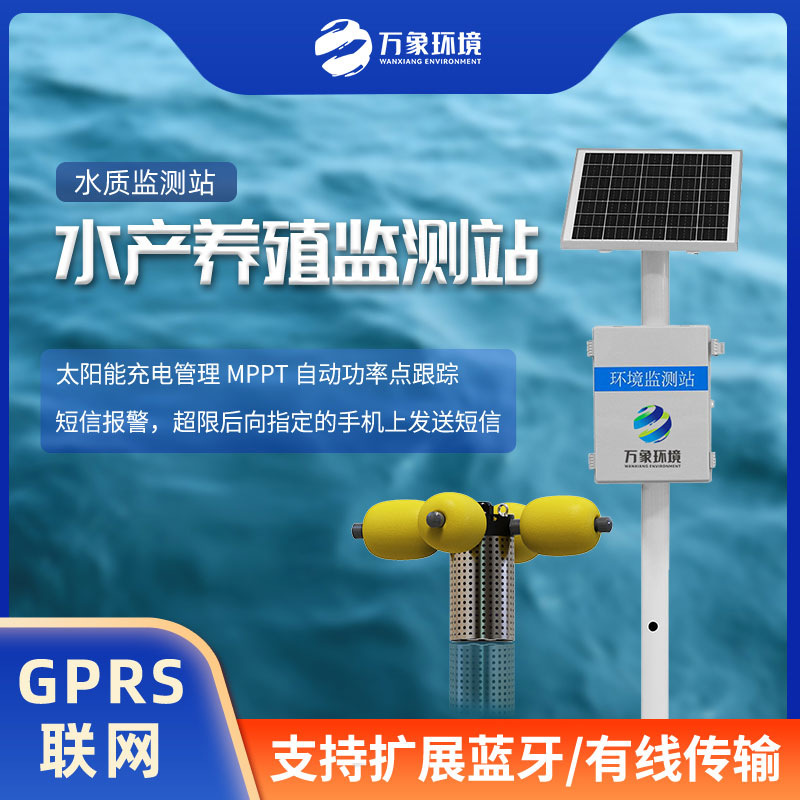 立桿式水質(zhì)在線(xiàn)監(jiān)測(cè)站為保障水資源安全做出積極貢獻(xiàn)