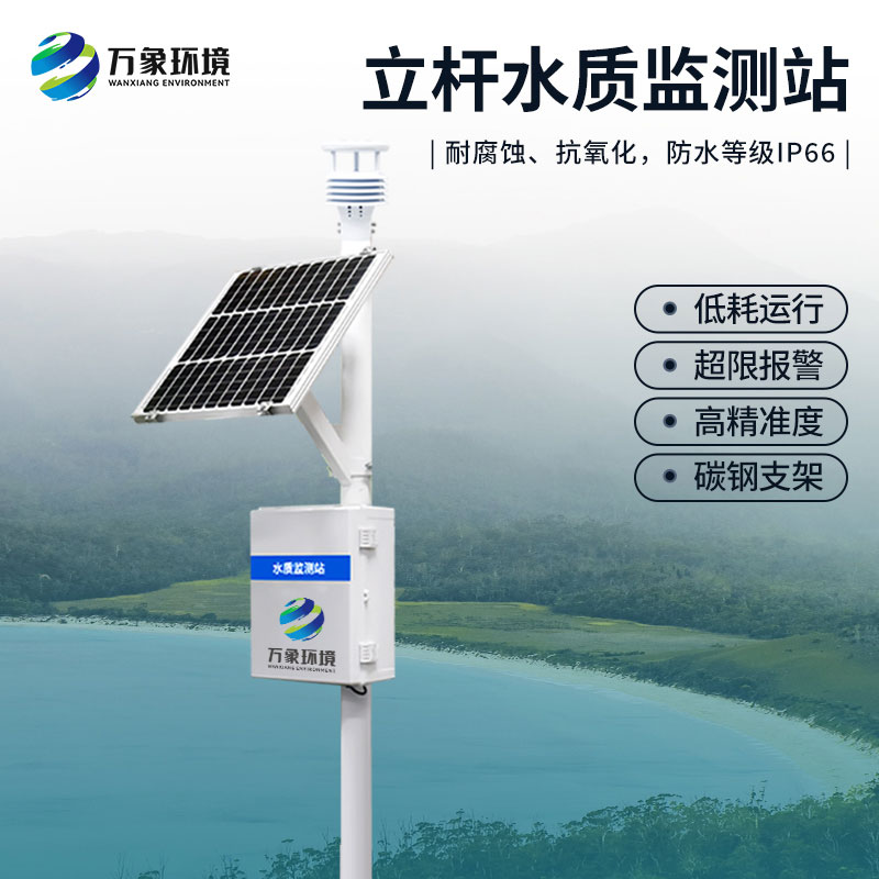 水庫水質監測設備還可以安裝在哪里？