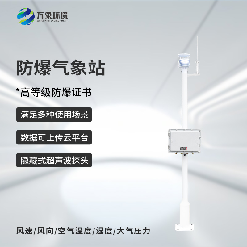 防爆監(jiān)測系統(tǒng)有哪些應用場景？