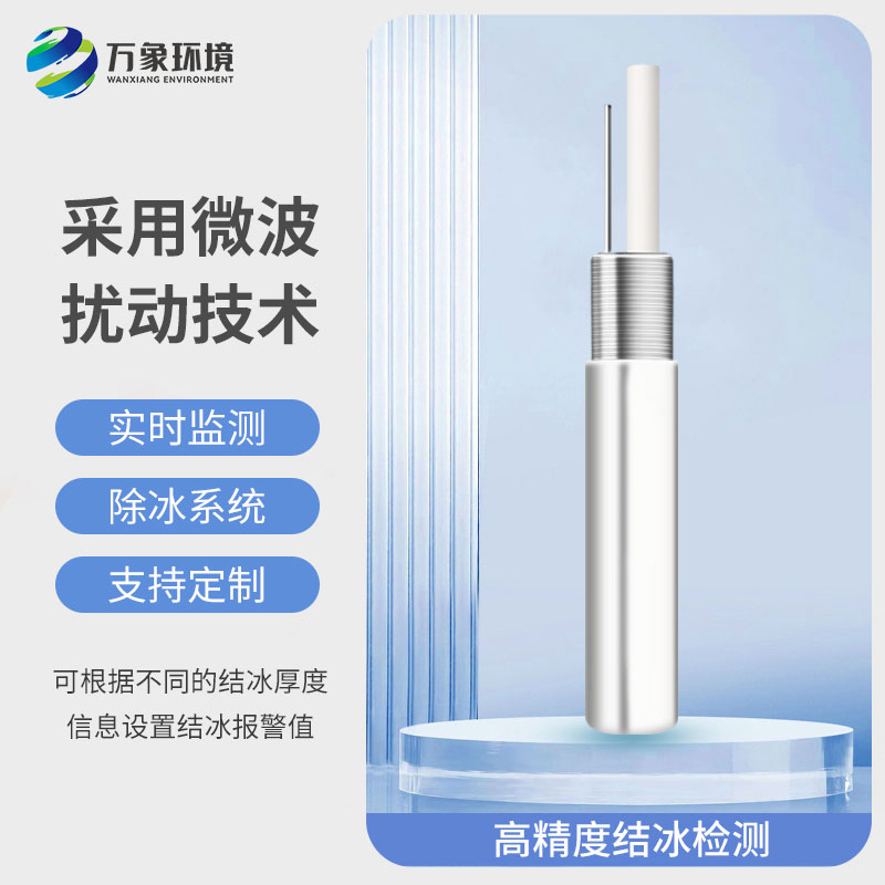 北方冬季離不開橋梁結冰傳感器？