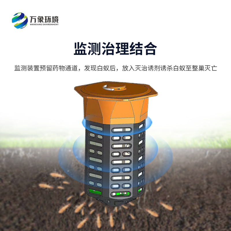 水利地埋型白蟻監測設備