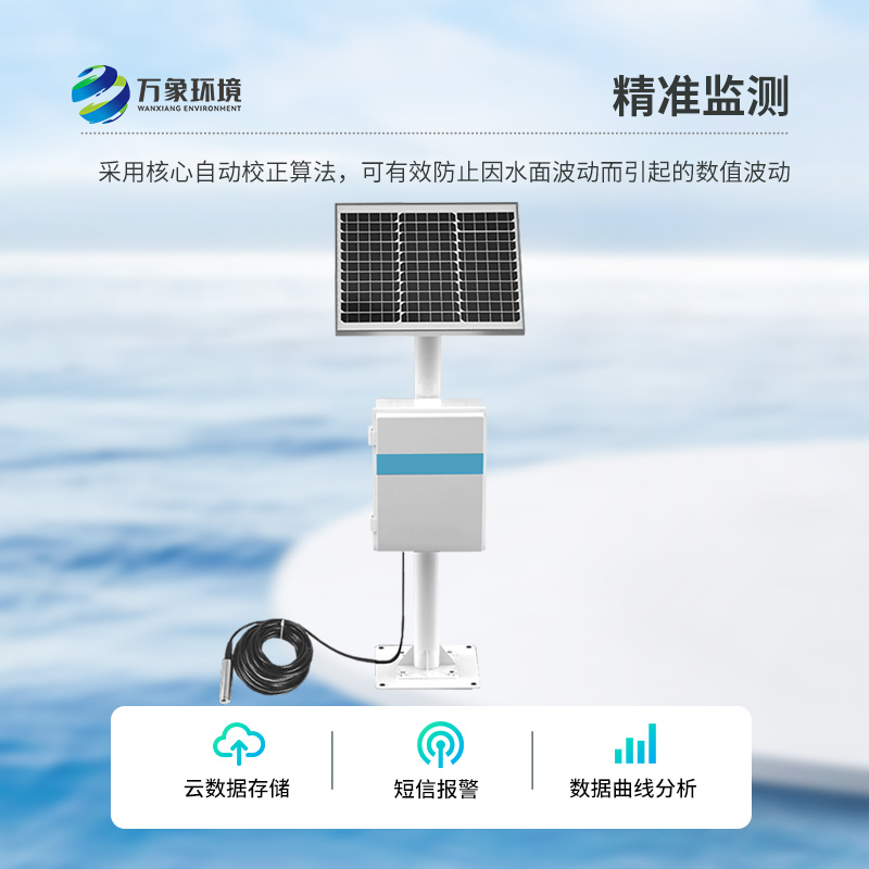 地下水位監測設備有什么作用？