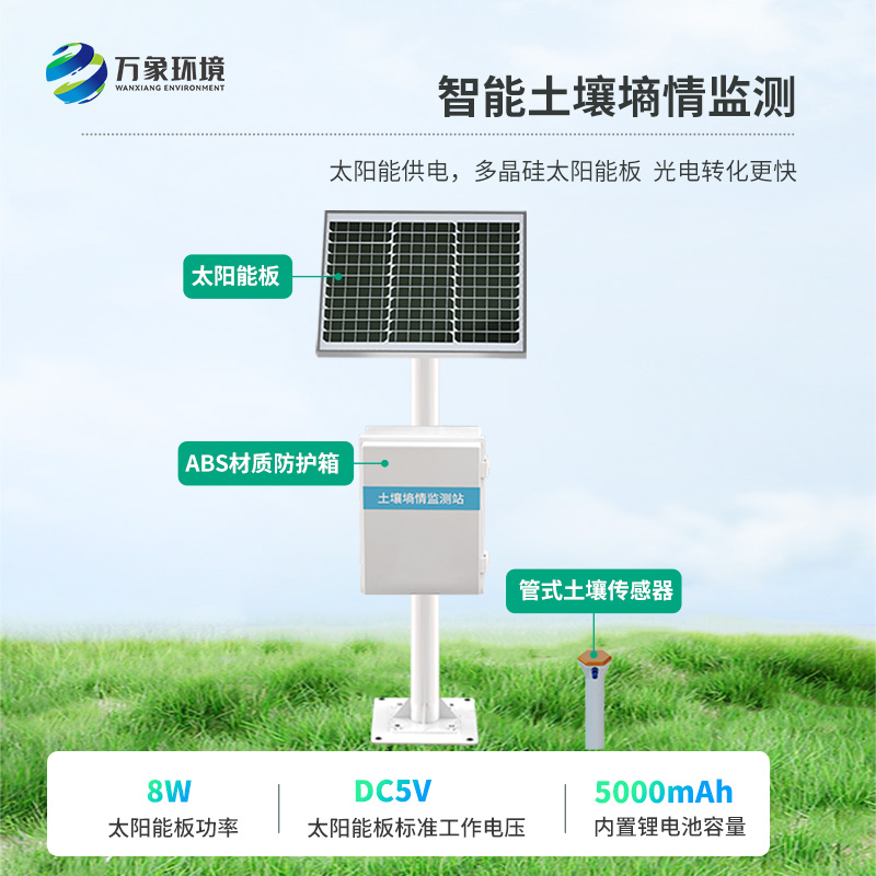 管式墑情監測儀，農業四情監測必不可少的設備之一