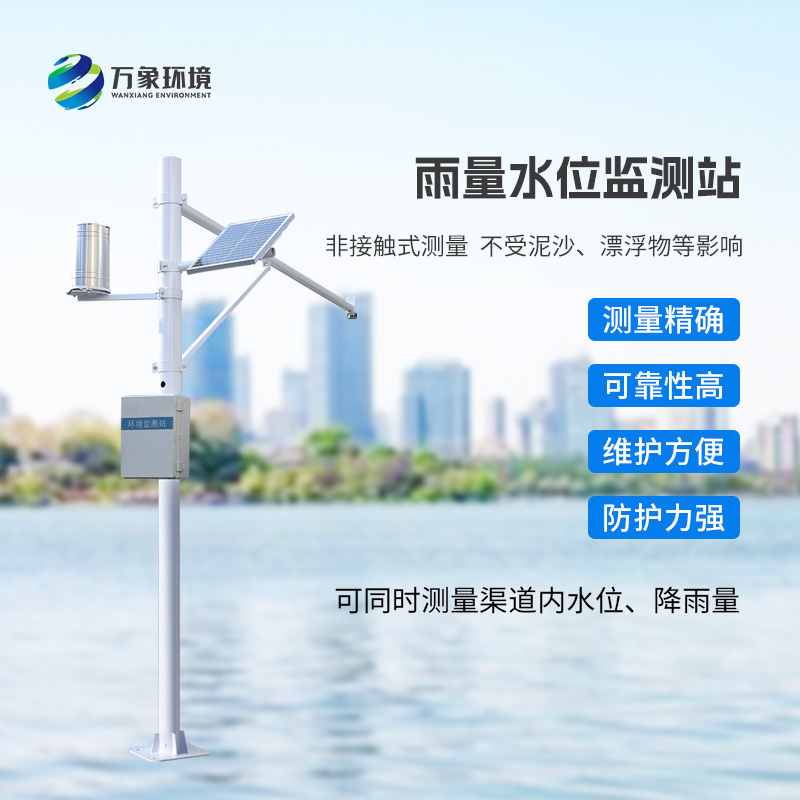 水雨情監測站，精準監測雨量和水位的水文管理設備