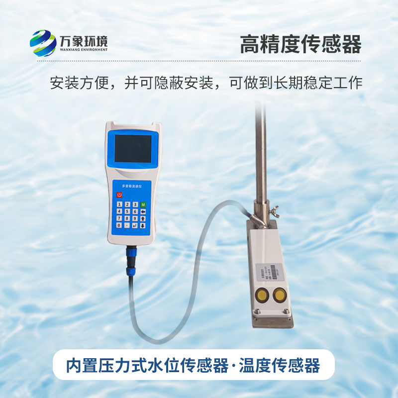 聲學(xué)多普勒流速剖面儀，創(chuàng)新科技測量流速