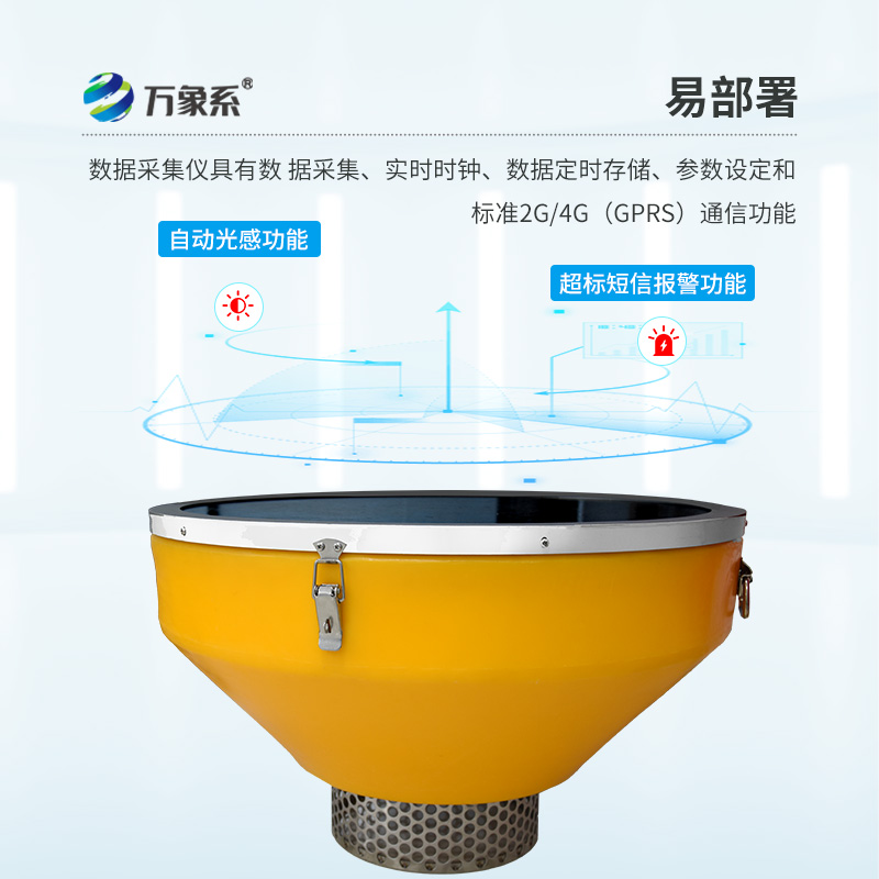 浮標水質分析儀——新形態監測水質參數工具