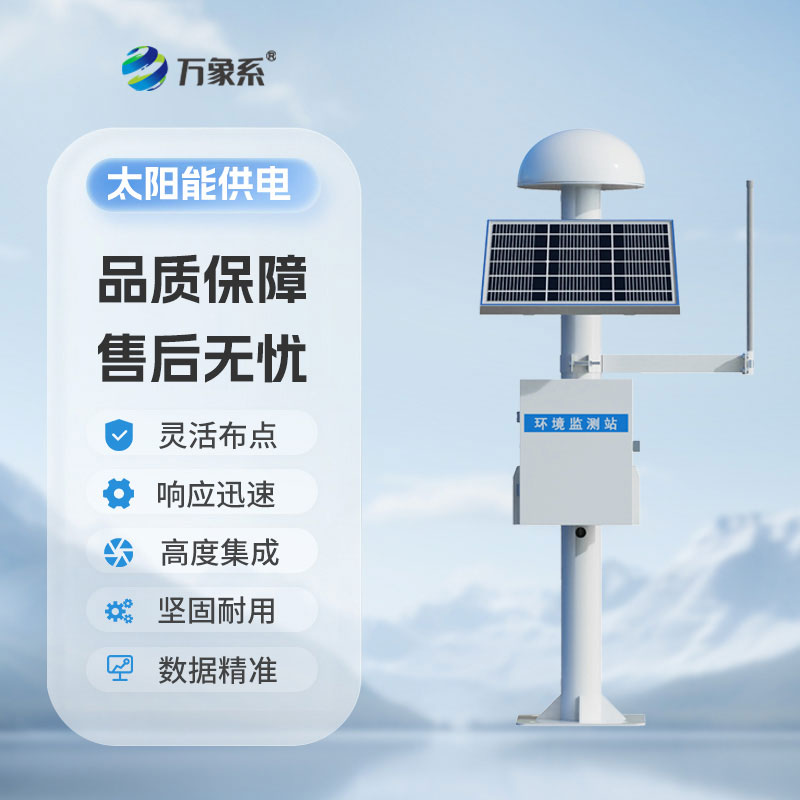 位移監(jiān)測站