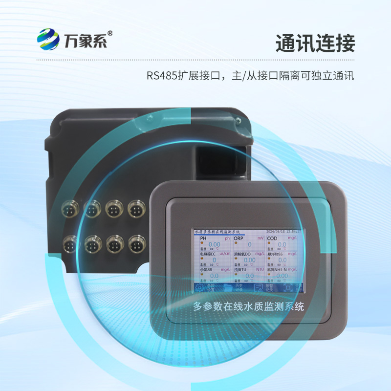 多參數(shù)在線水質(zhì)檢測儀，水質(zhì)檢測出來的參數(shù)準確嗎？