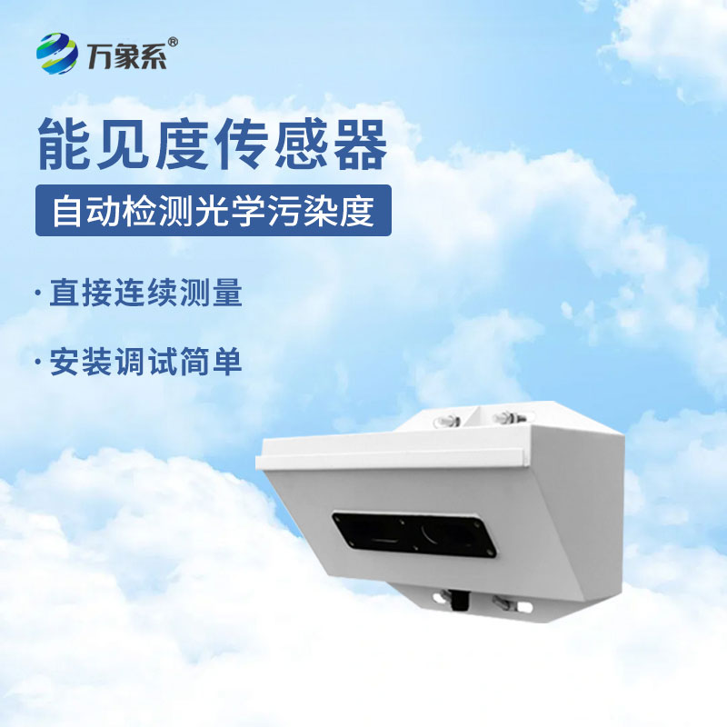 天氣現(xiàn)象儀