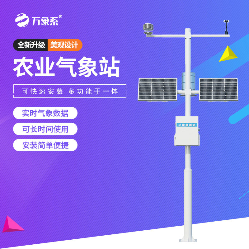 農(nóng)業(yè)環(huán)境監(jiān)測系統(tǒng)：高標(biāo)準(zhǔn)農(nóng)田的綠色引擎