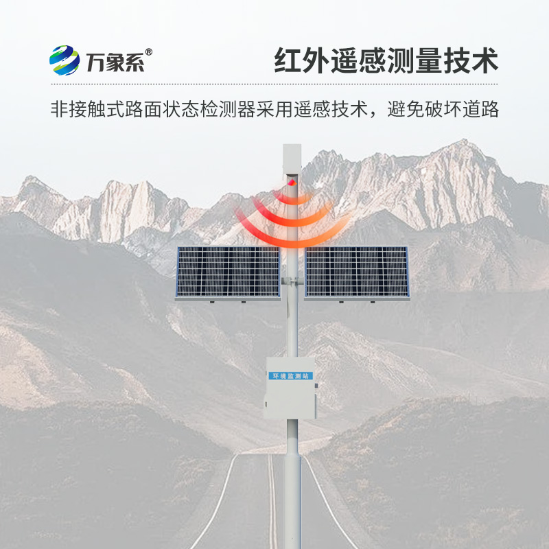 路面狀況檢測儀：道路安全的“守護(hù)精靈”