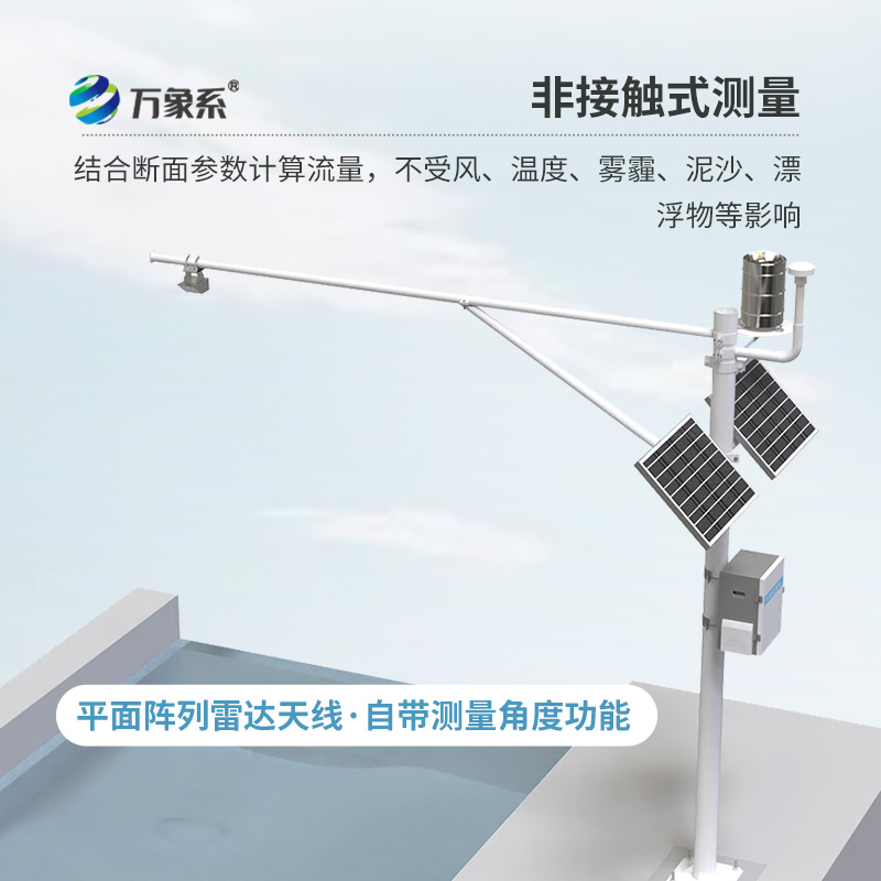 北斗水文環境監測站，賦能江河湖海水文監測