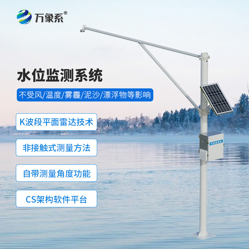 河道“水位哨兵”：水文水位監(jiān)測設備