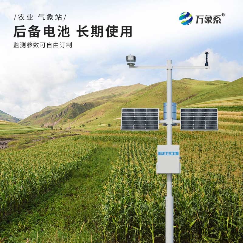 自動小型氣象站如何變出精準數據？