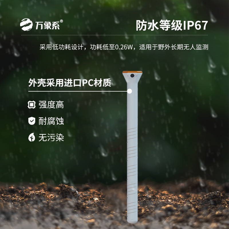 六層管式土壤墑情監(jiān)測儀怎樣記錄土壤的“生命律動”？