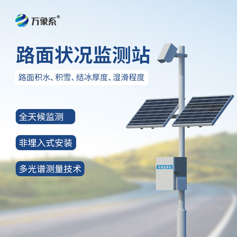 感知道路細微變化，路面狀況檢測儀讓出行更有保障